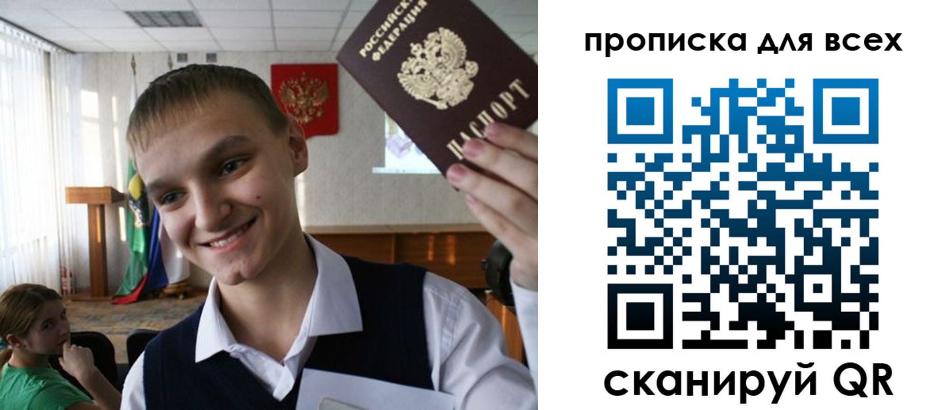 прописка от собственника в Реутове
