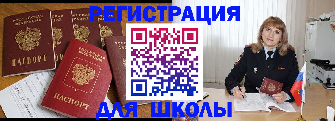 миграционный учет в Реутове