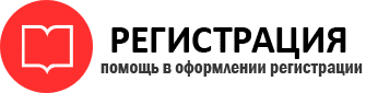 прописка в Реутове id313222